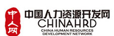 中國人力資源開發網