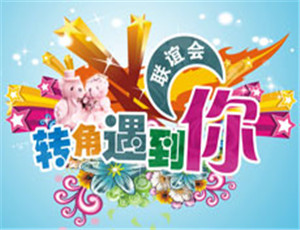 青年聯誼會