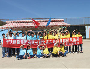 5月8日中鐵建社集團