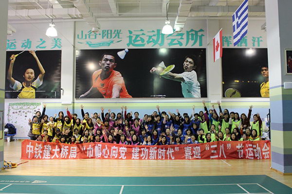 中鐵建大橋局趣味運動