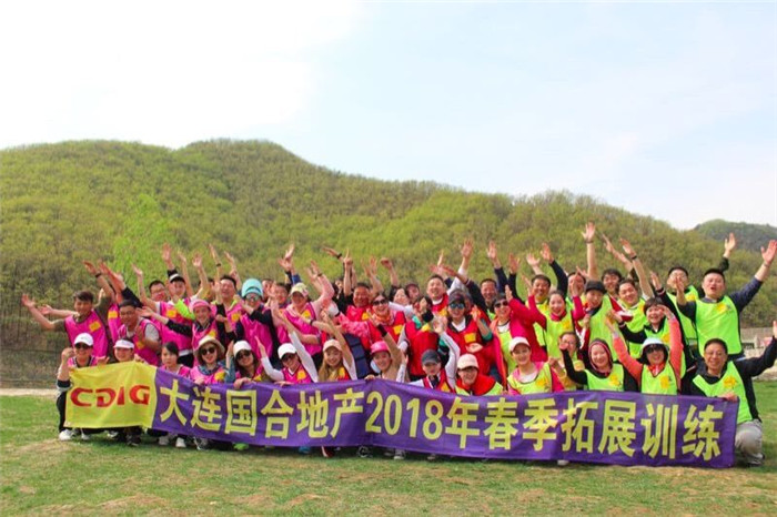 大連國合地產2018