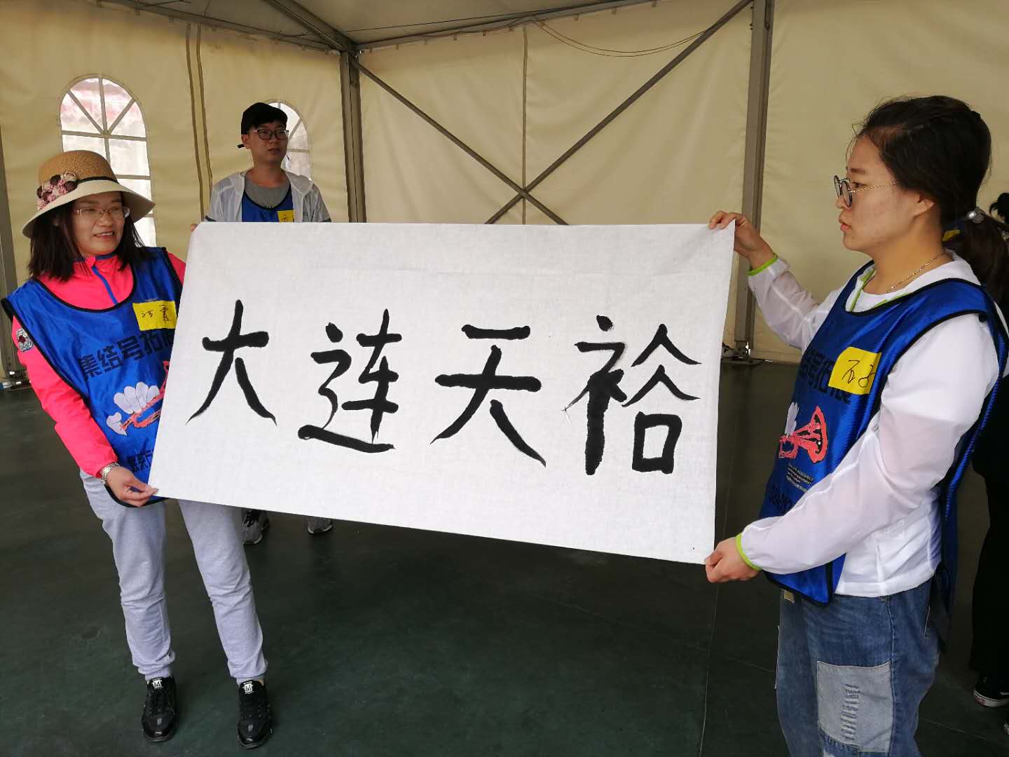 大連天裕公司拓展培訓